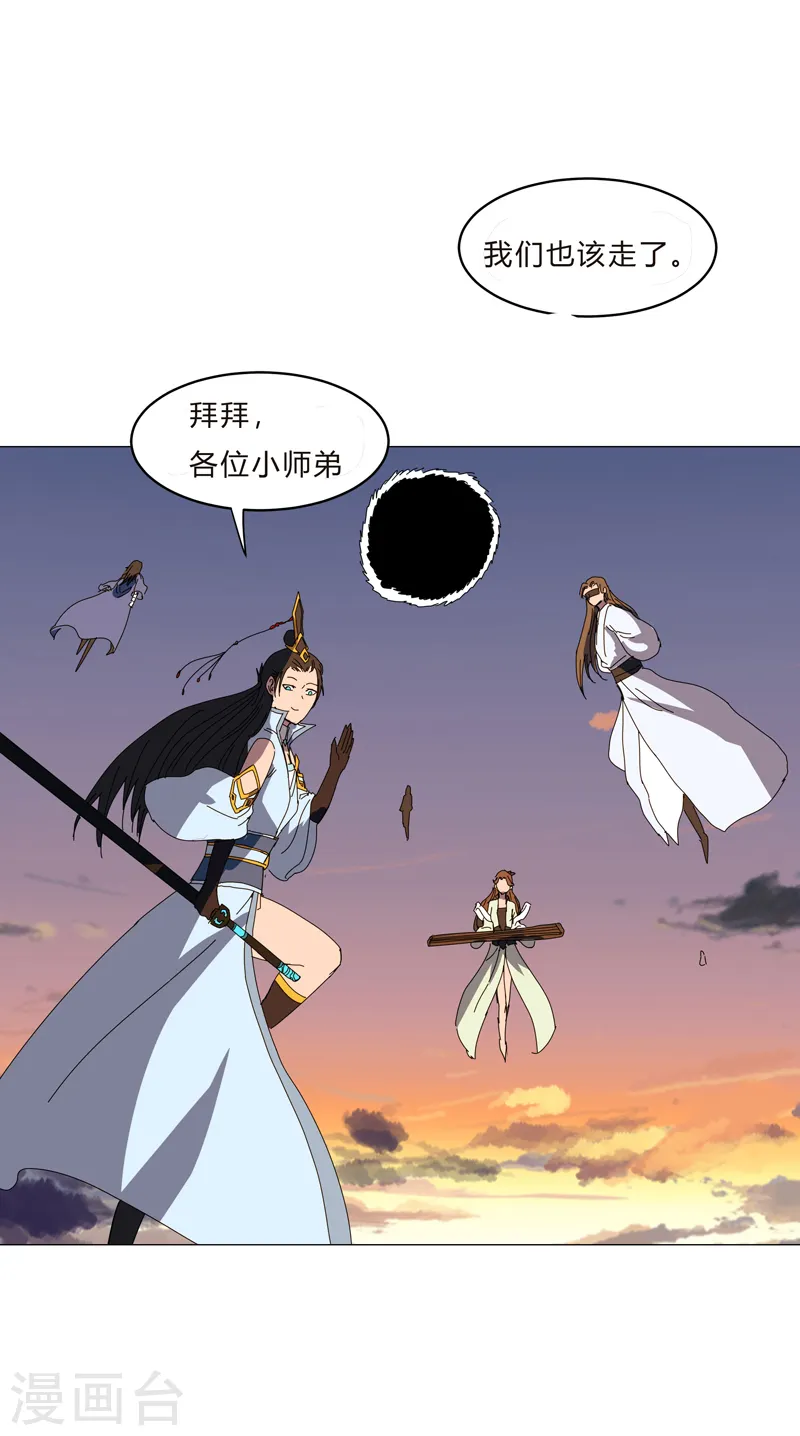 修仙者大战超能力原著漫画,第123话 打完，收工2图