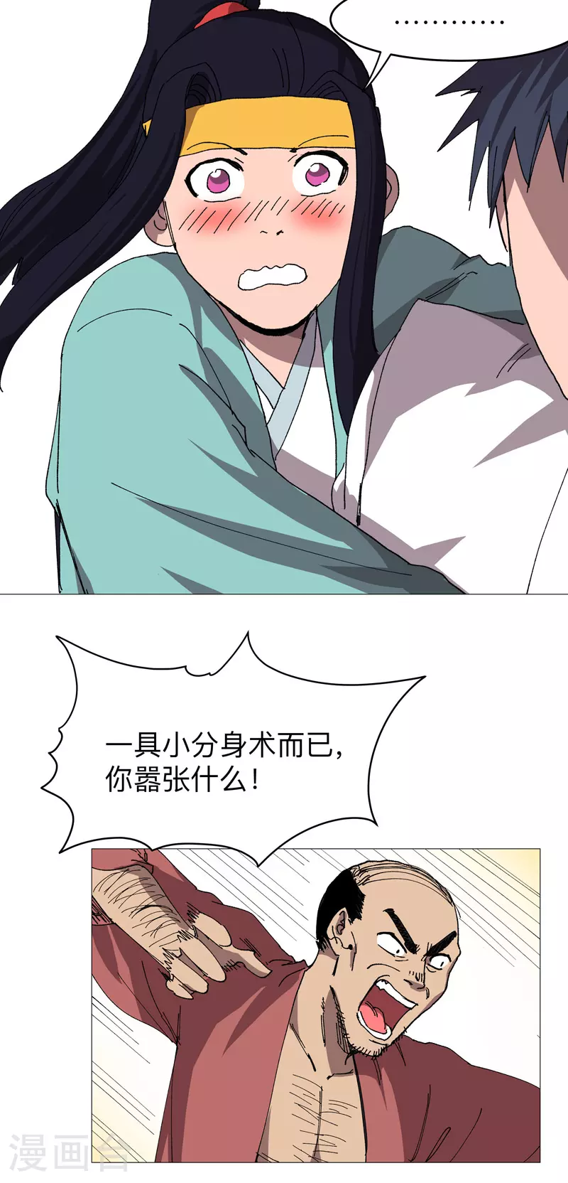 修仙者大战超能力者线观看完整版漫画,第268话 活捉成功1图