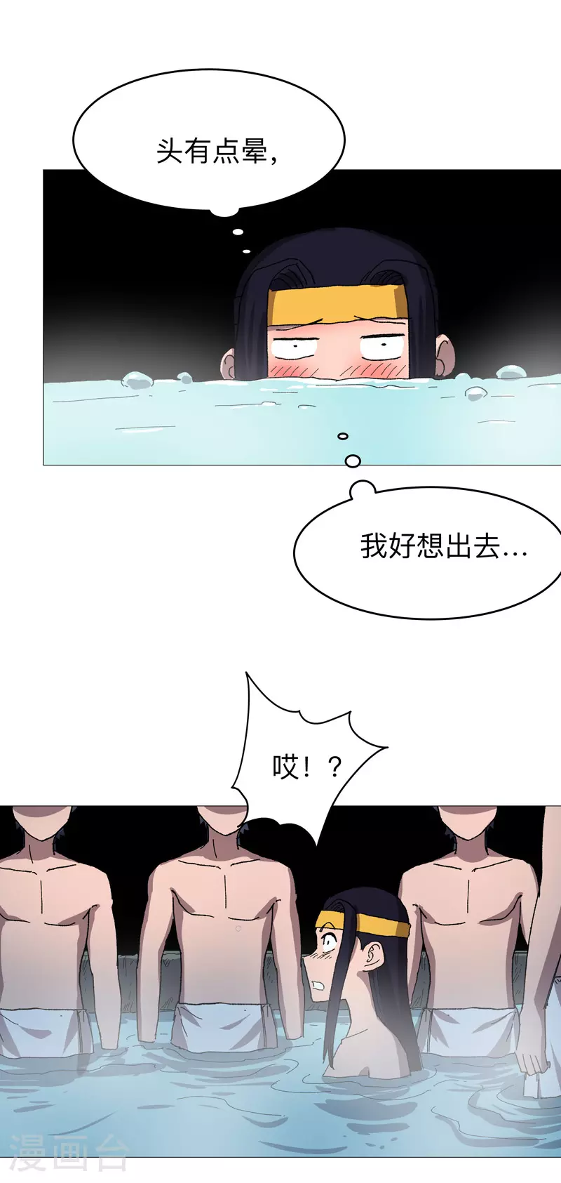 修仙者大战超能力国漫一口气看完漫画,第264话 分身术1图