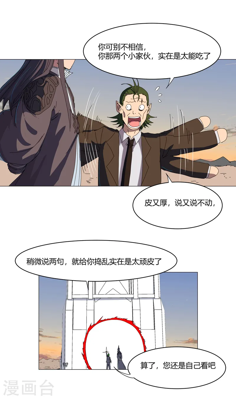 修仙者大战超能力国漫一口气看完漫画,第124话 接娃回家1图