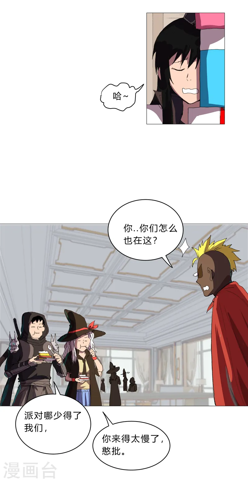 修仙者大战超能力国漫一口气看完漫画,第93话 卑微寿星1图