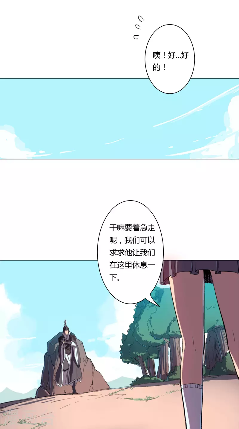 修仙者大战超能力国漫一口气看完漫画,第4话 又来一个1图