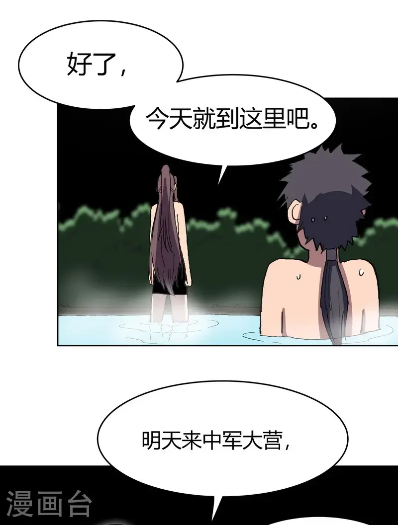 修仙者大战超能力国漫一口气看完漫画,第294话 直播失败？1图