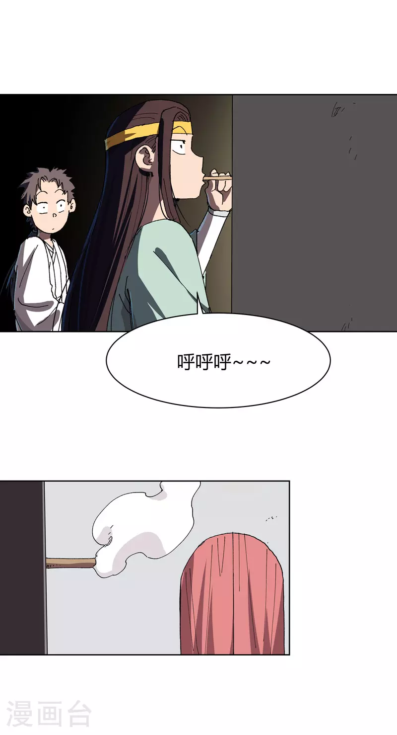 修仙者大战超能力国漫一口气看完漫画,第266话 你要的完整版1图