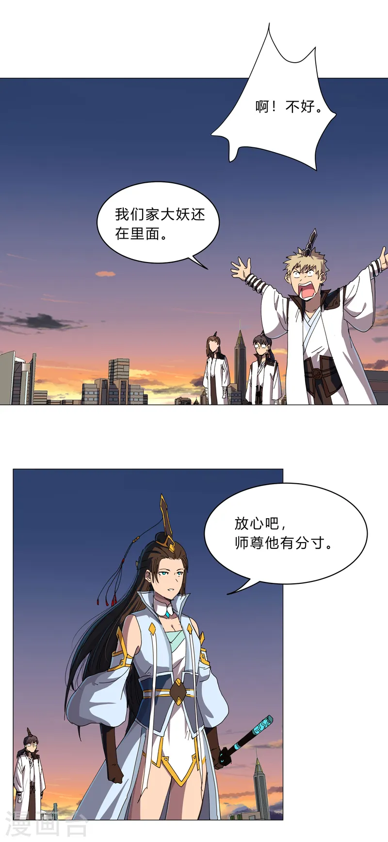 修仙者大战超能力原著漫画,第123话 打完，收工1图