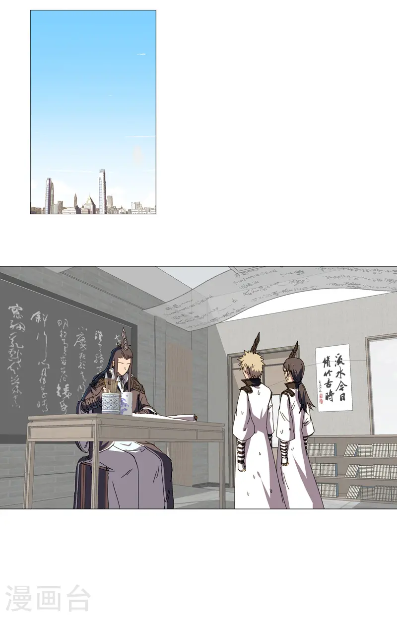 修仙者大战超能力国漫一口气看完漫画,第128话 开启副本2图