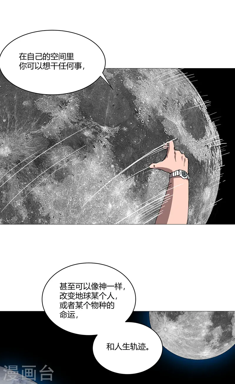 修仙者大战超能力者线观看完整版漫画,第210话 他俩啥时碰头？1图