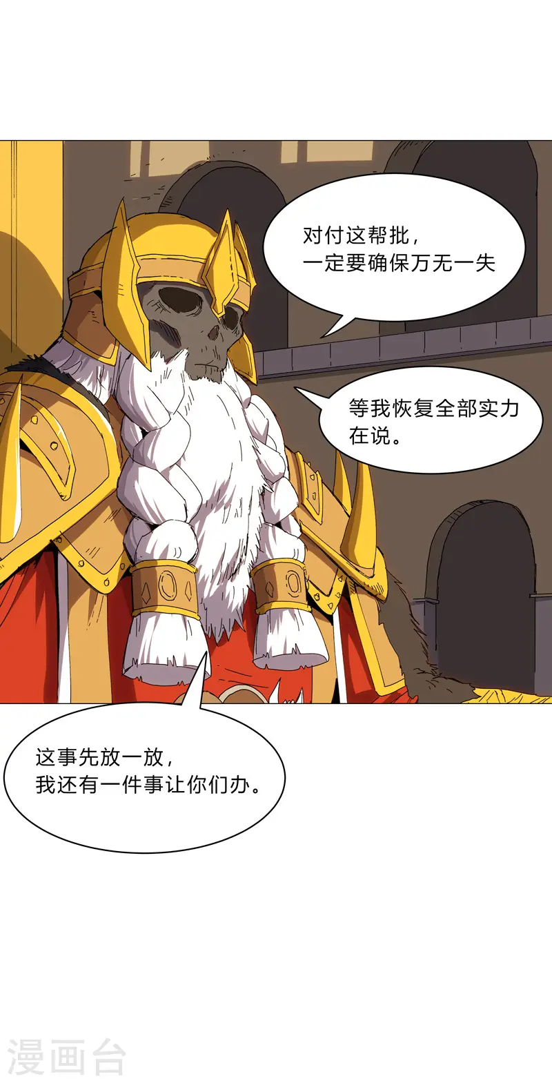 修仙者大战超能力者线观看完整版漫画,第126话 新的风暴即将出现2图