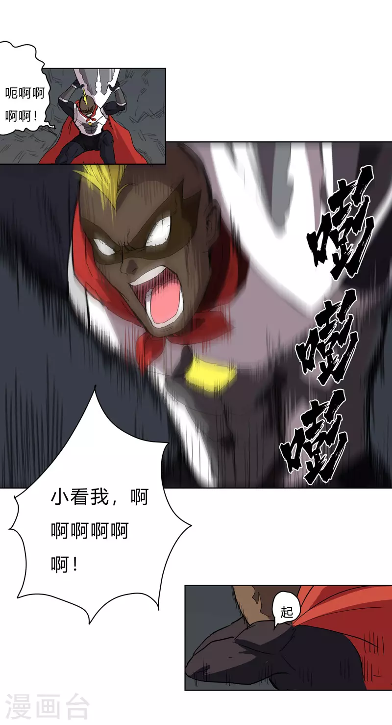 修仙者大战超能力国漫一口气看完漫画,第57话 唬人大赛2图