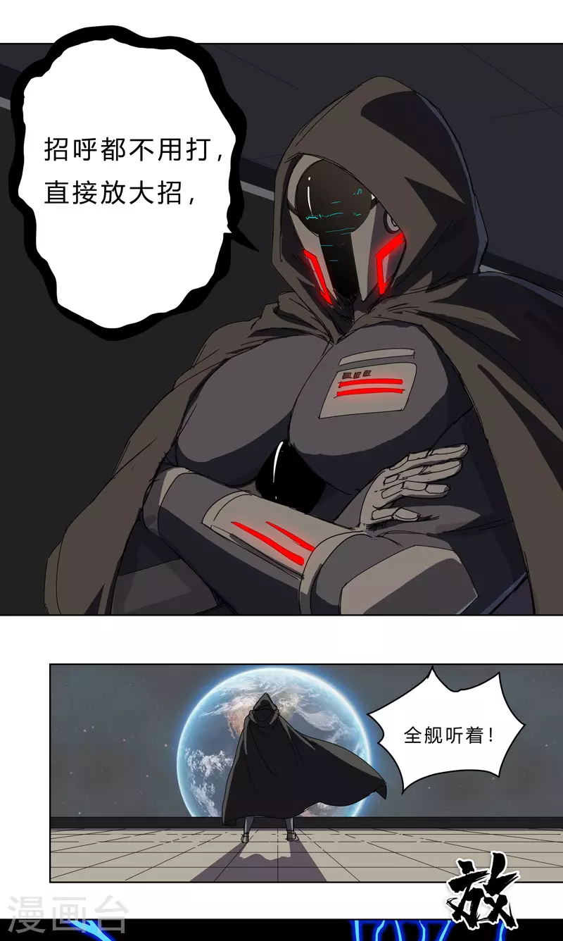 修仙者大战超能力国漫一口气看完漫画,第41话 呼叫黑袍岩森！1图