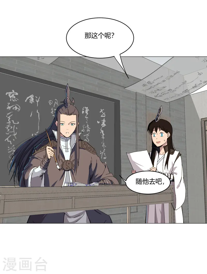 修仙者大战超能力原著漫画,第125话 小矮子来了2图