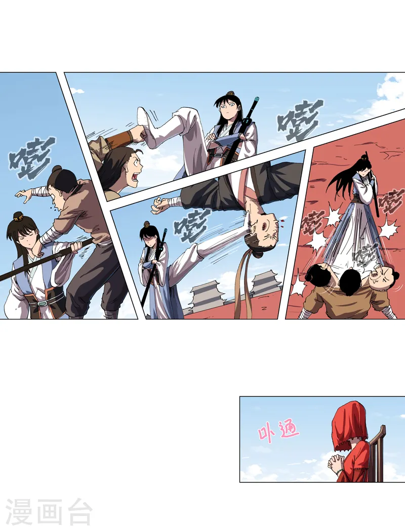 修仙者大战超能力国漫一口气看完漫画,第146话 都不做人了1图