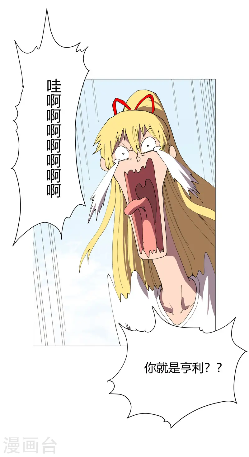 修仙者大战超能力原著漫画,第208话 核桃的用处不只补脑2图