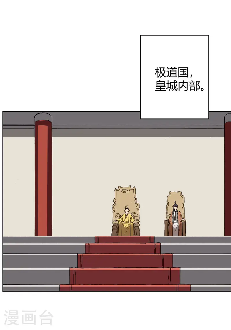 修仙者大战超能力国漫一口气看完漫画,第294话 直播失败？2图
