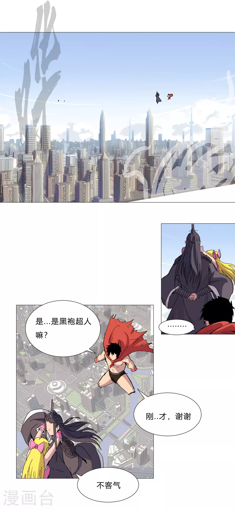 修仙者大战超能力国漫一口气看完漫画,第80话 爷要回去吊打他们2图