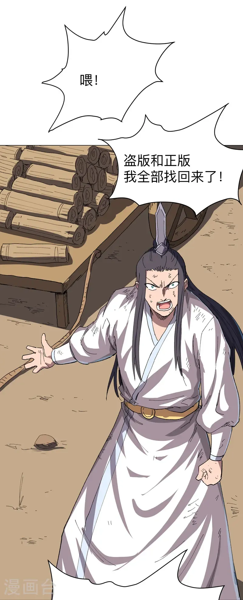 修仙者大战超能力漫画免费阅读下拉式奇漫屋六漫画漫画,第305话 我回来了2图