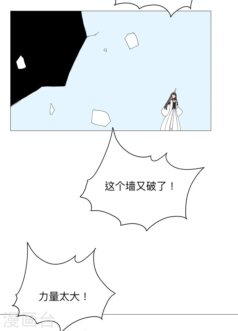 修仙者大战超能力者线观看完整版漫画,第236话 真假亨利2图