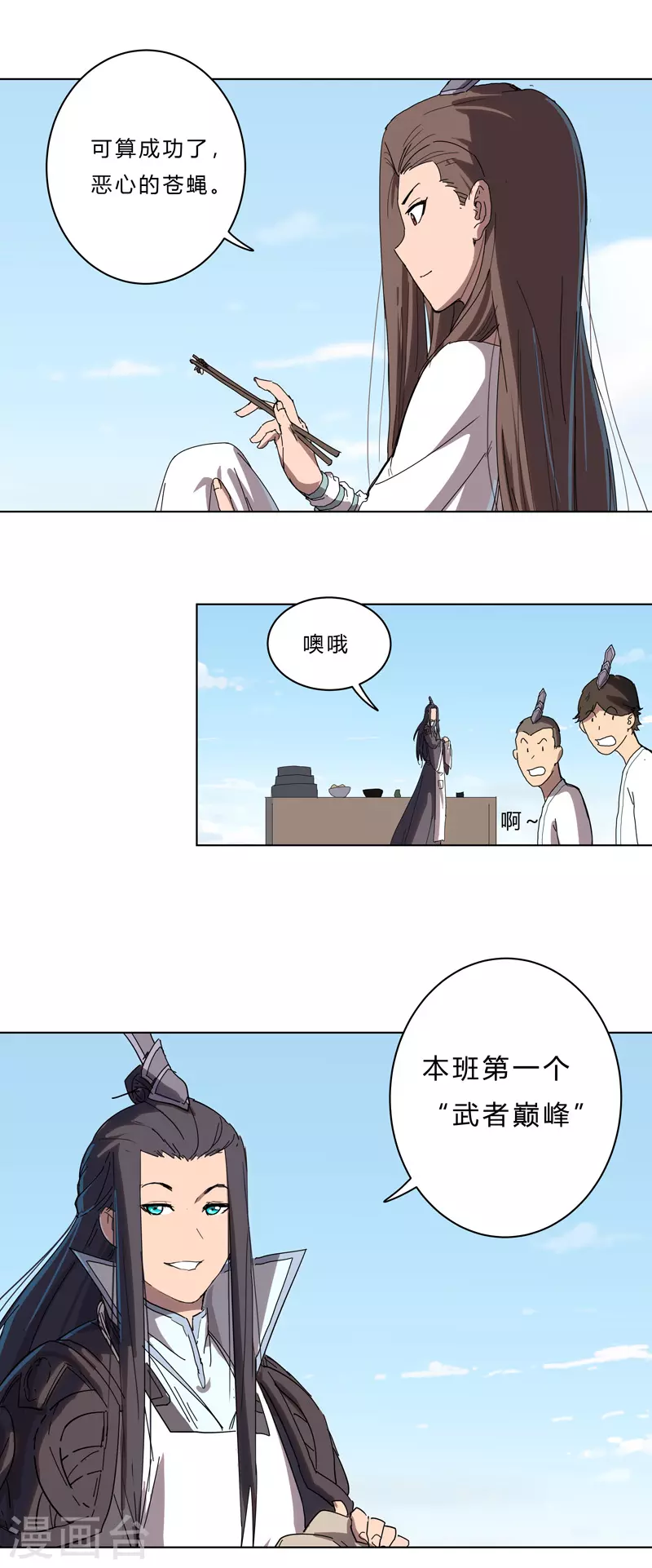 修仙者大战超能力国漫一口气看完漫画,第39话 谁还不会引气入体啊2图