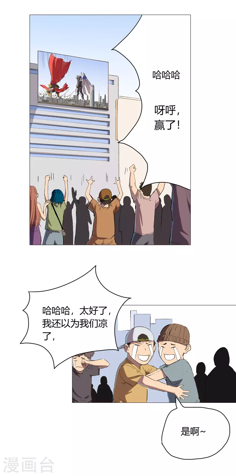 修仙者大战超能力国漫一口气看完漫画,第75话 老实待着2图