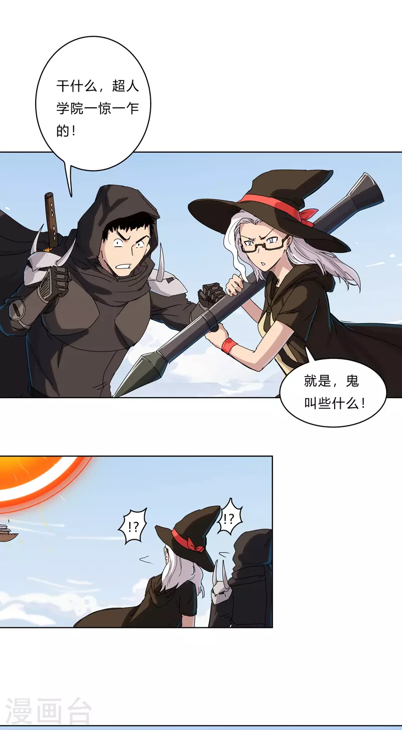 修仙者大战超能力者线观看完整版漫画,第54话 检验成果的时候到了2图