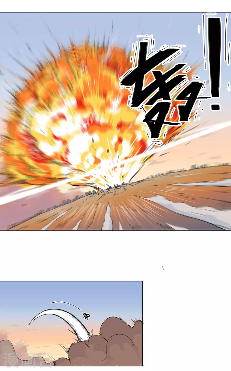 修仙者大战超能力国漫一口气看完漫画,第11话 真够莽的2图