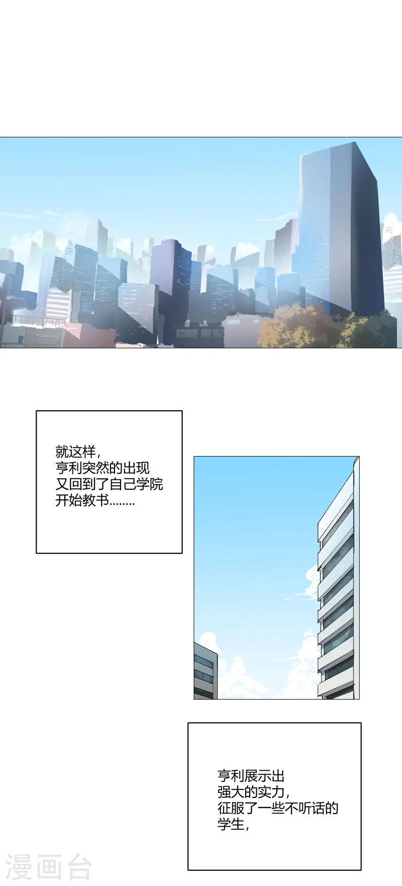 修仙者大战超能力国漫一口气看完漫画,第211话 在来的路上了1图