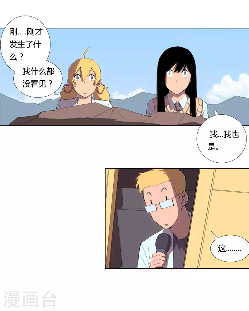 修仙者大战超能力国漫一口气看完漫画,第7话 过往2图