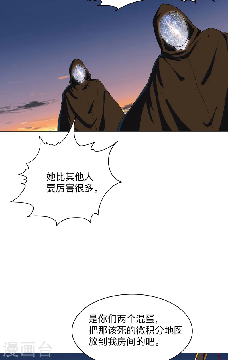 修仙者大战超能力国漫一口气看完漫画,第171话 啥都能斩1图