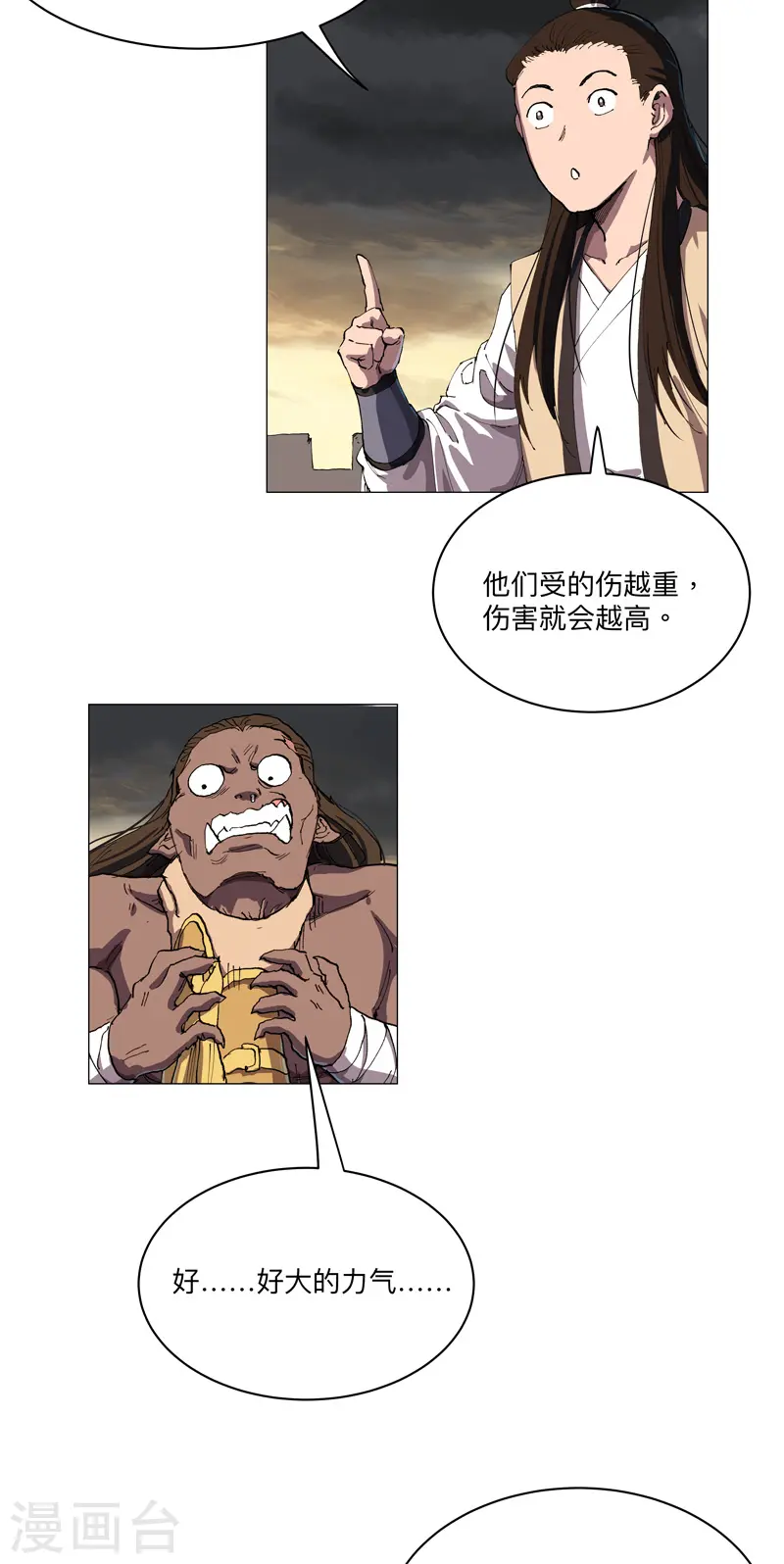 修仙者大战超能力国漫一口气看完漫画,第164话 主角刷脸1图