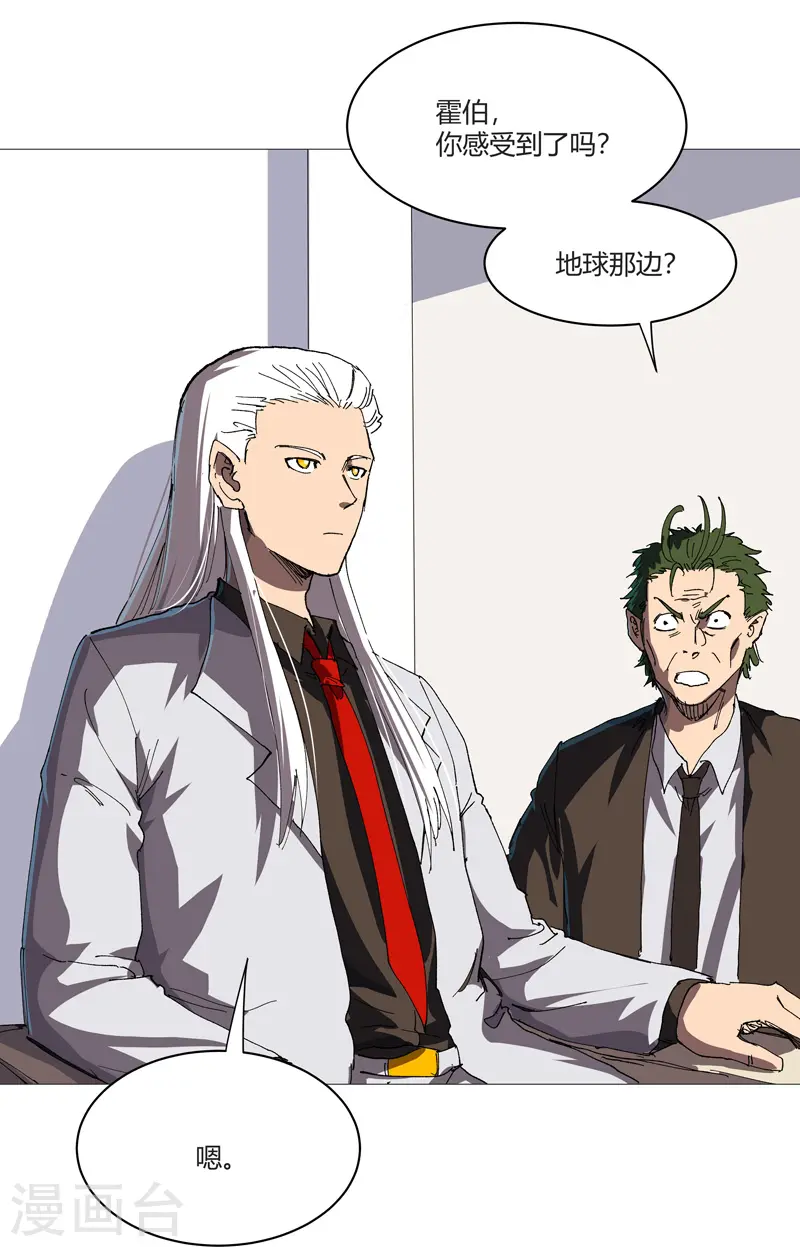 修仙者大战超能力者线观看完整版漫画,第214话 敢来就打你2图