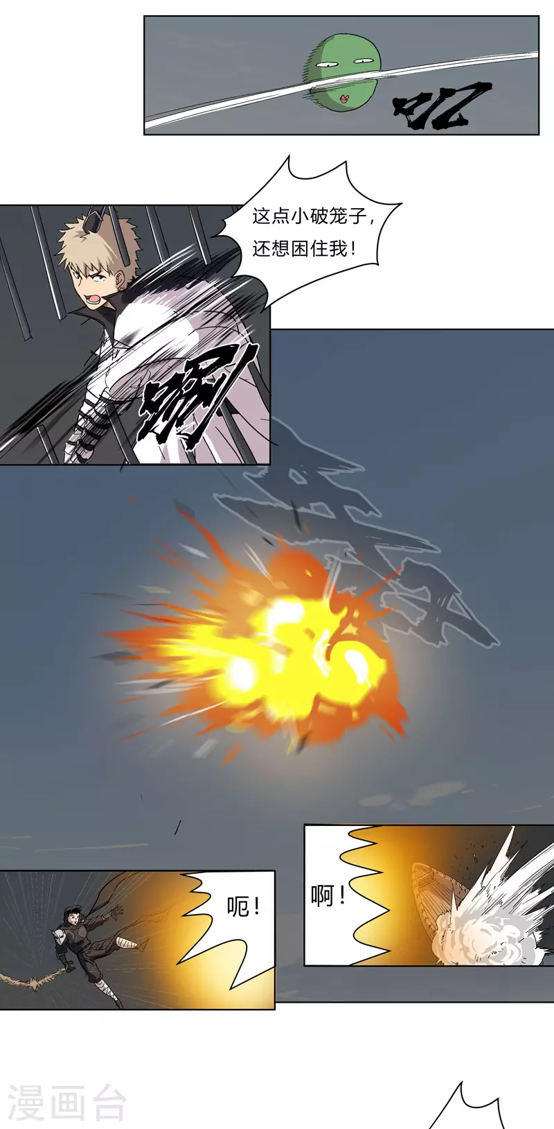 修仙者大战超能力国漫一口气看完漫画,第58话 终于打完一波了2图