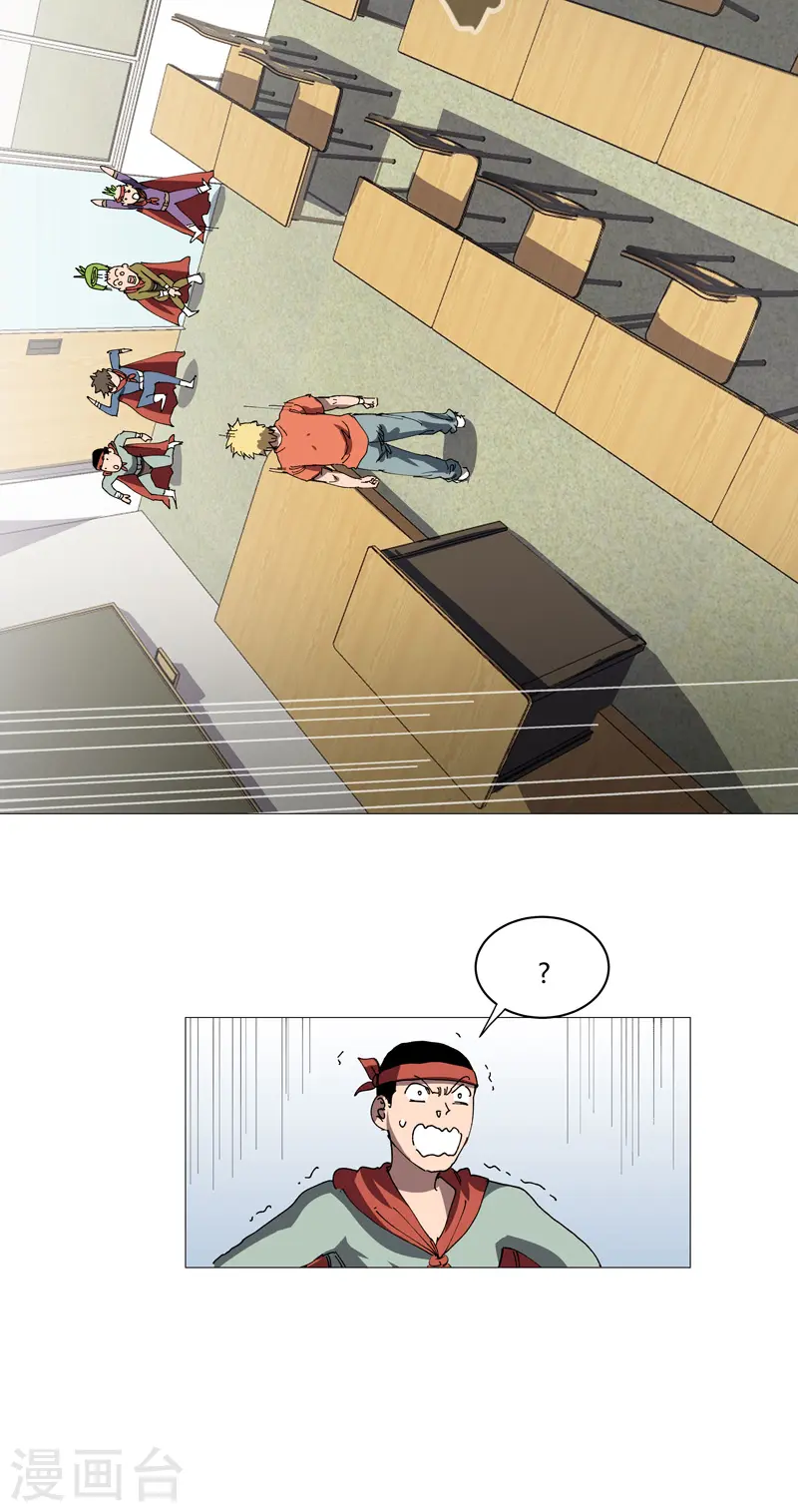 修仙者大战超能力者线观看完整版漫画,第210话 他俩啥时碰头？2图