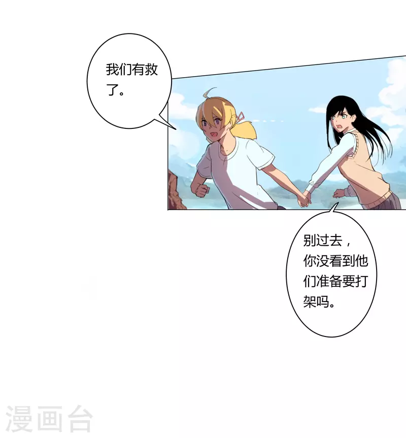 修仙者大战超能力原著漫画,第4话 又来一个1图
