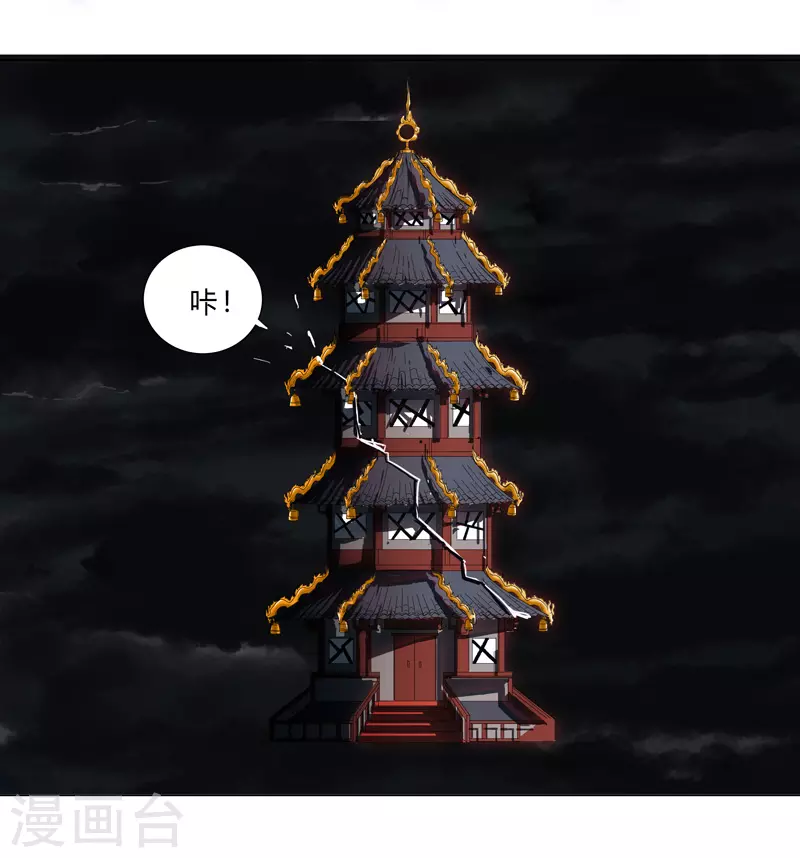 修仙者大战超能力国漫一口气看完漫画,第13话 岂可修，我怎么跪下了？2图