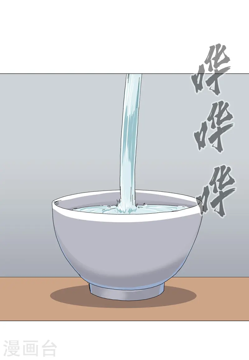 修仙者大战超能力漫画,第138话 别喝陌生人的酒1图
