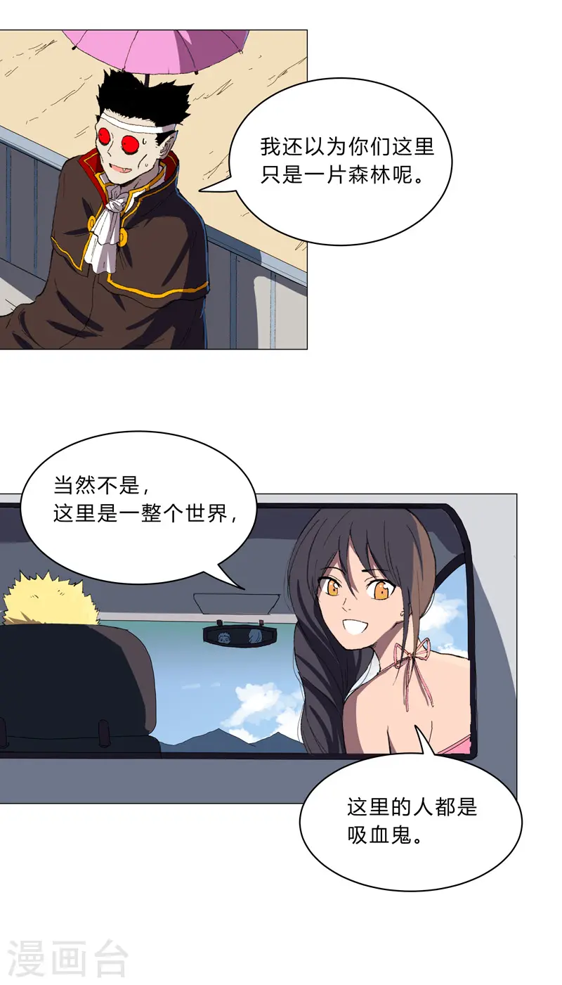修仙者大战超能力国漫一口气看完漫画,第102话 打不过就找帮手2图