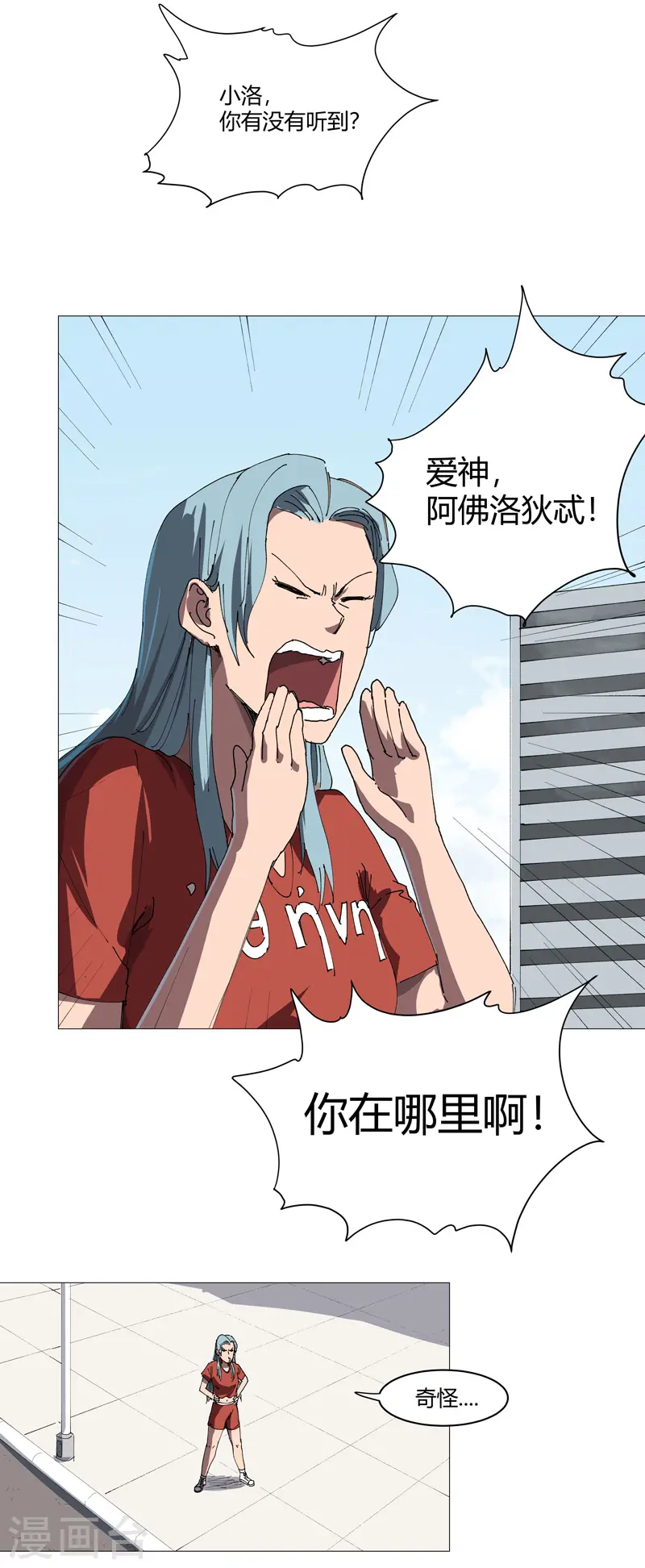 修仙者大战超能力原著漫画,第211话 在来的路上了1图