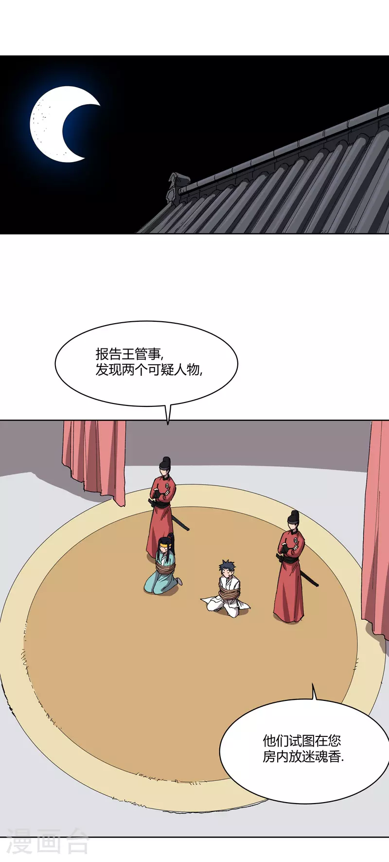 修仙者大战超能力国漫一口气看完漫画,第266话 你要的完整版1图