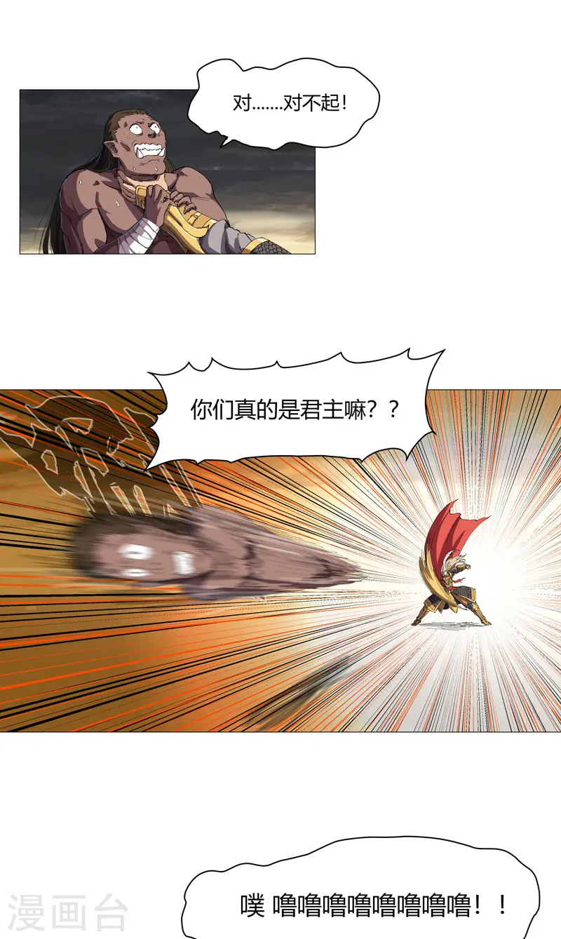 修仙者大战超能力国漫一口气看完漫画,第164话 主角刷脸1图