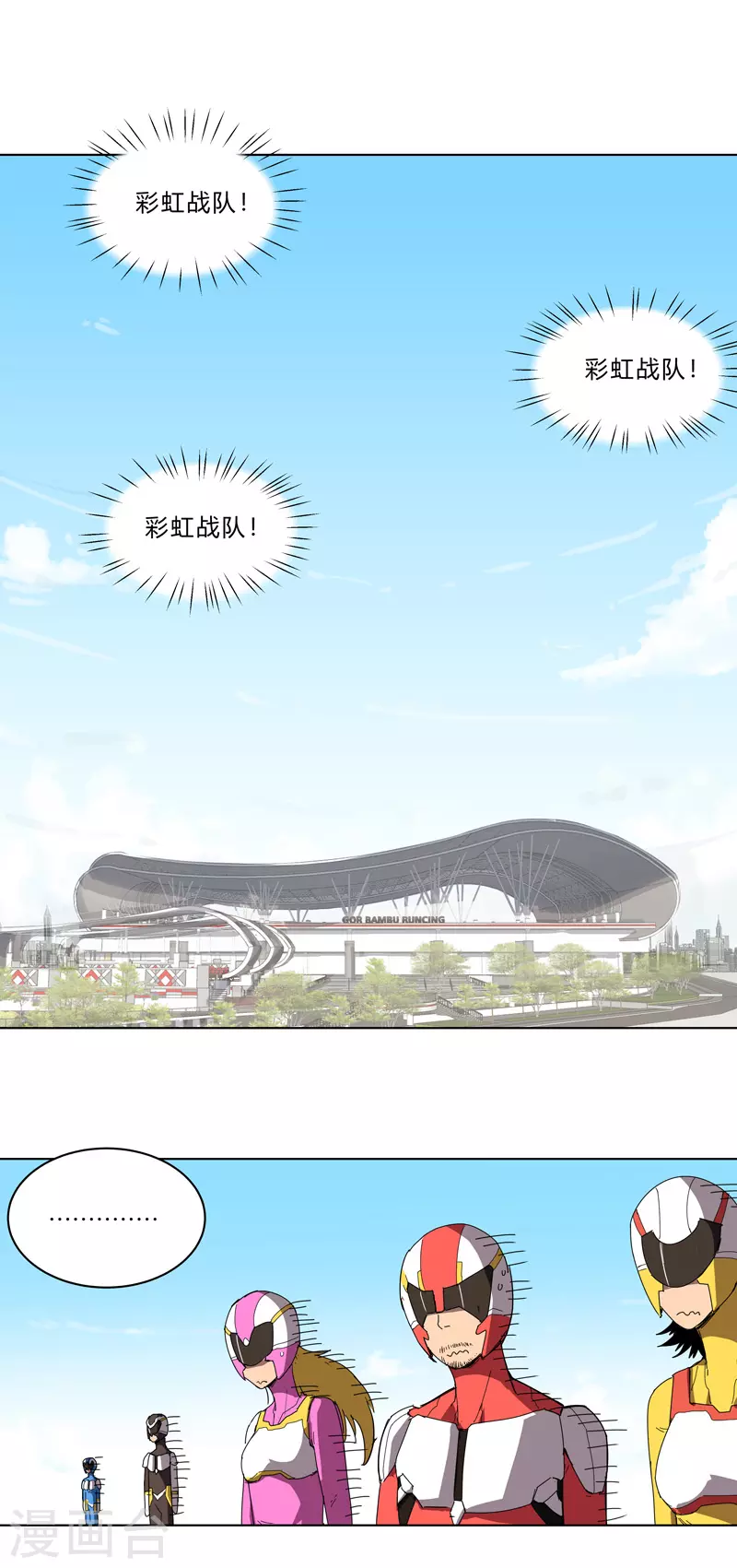 修仙者大战超能力国漫一口气看完漫画,第31话 无良主播挑起的决斗1图