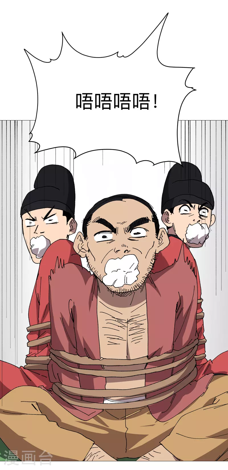 修仙者大战超能力国漫一口气看完漫画,第269话 真折磨人2图