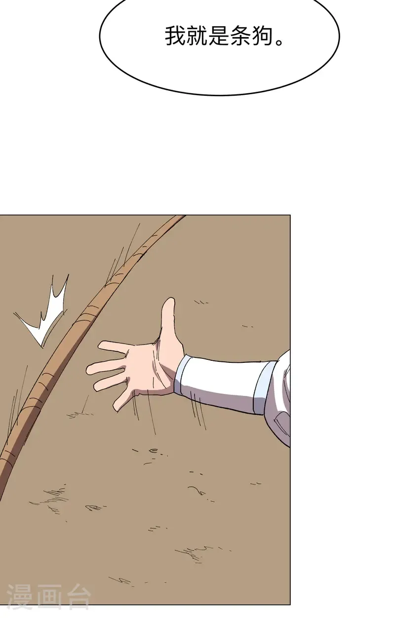 修仙者大战超能力漫画免费阅读下拉式奇漫屋六漫画漫画,第305话 我回来了1图
