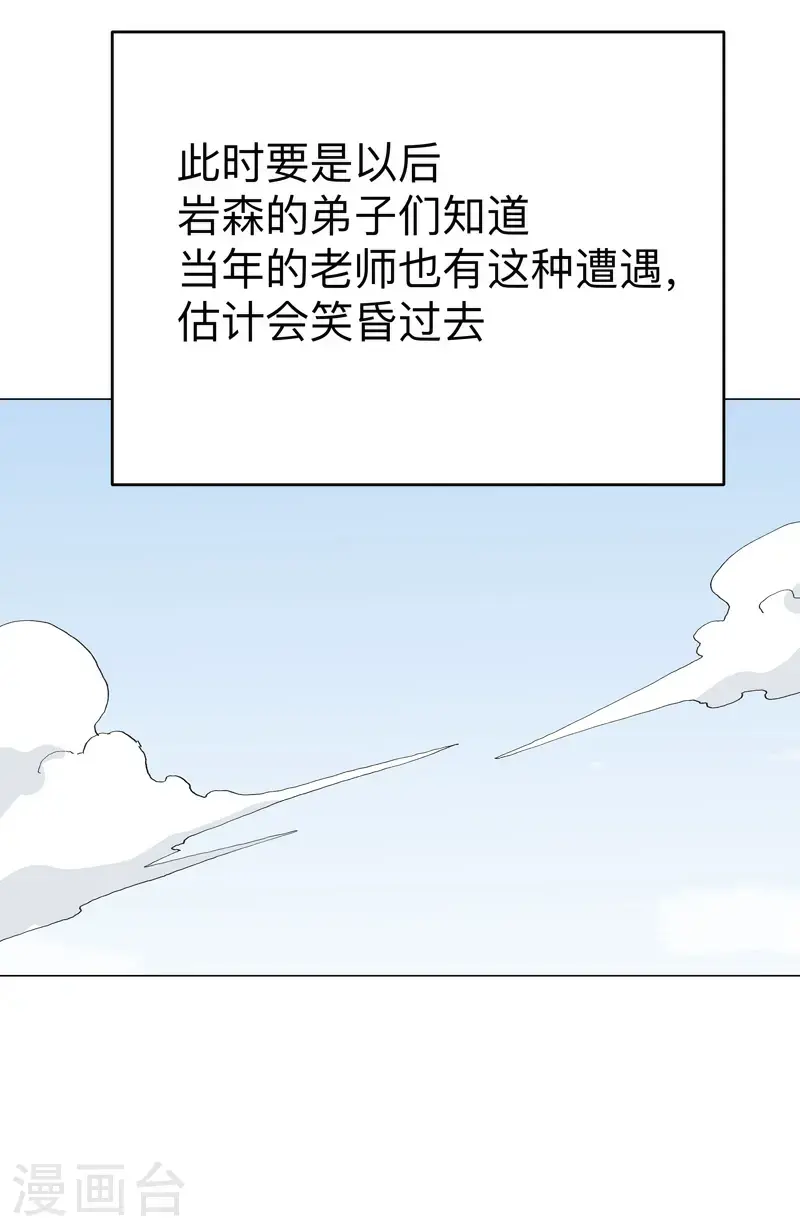 修仙者大战超能力国漫一口气看完漫画,第291话 果然没憋好屁2图