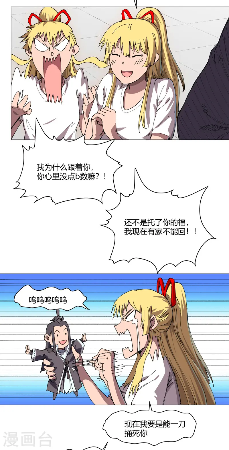修仙者大战超能力国漫一口气看完漫画,第208话 核桃的用处不只补脑2图