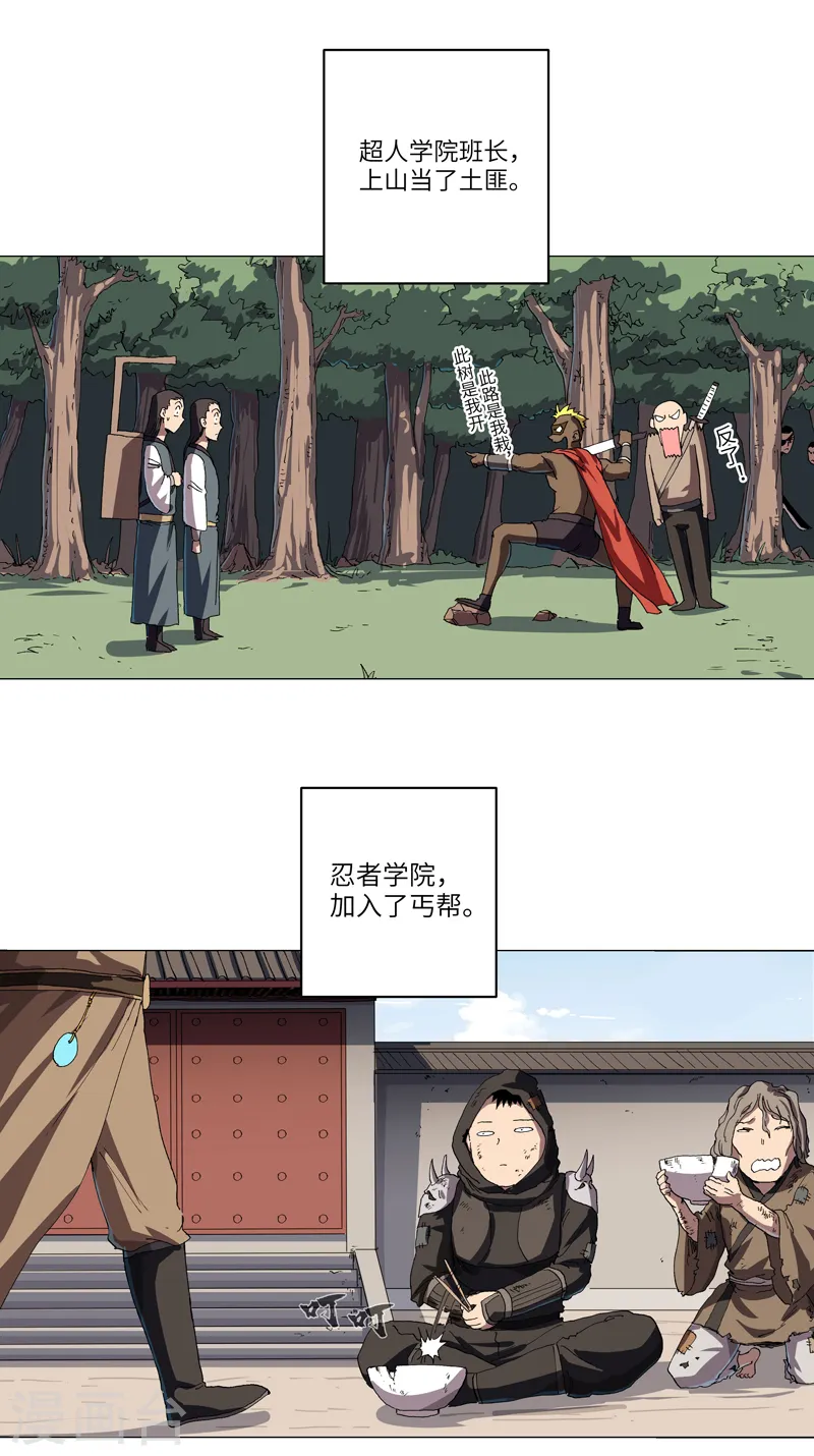 修仙者大战超能力国漫一口气看完漫画,第146话 都不做人了2图