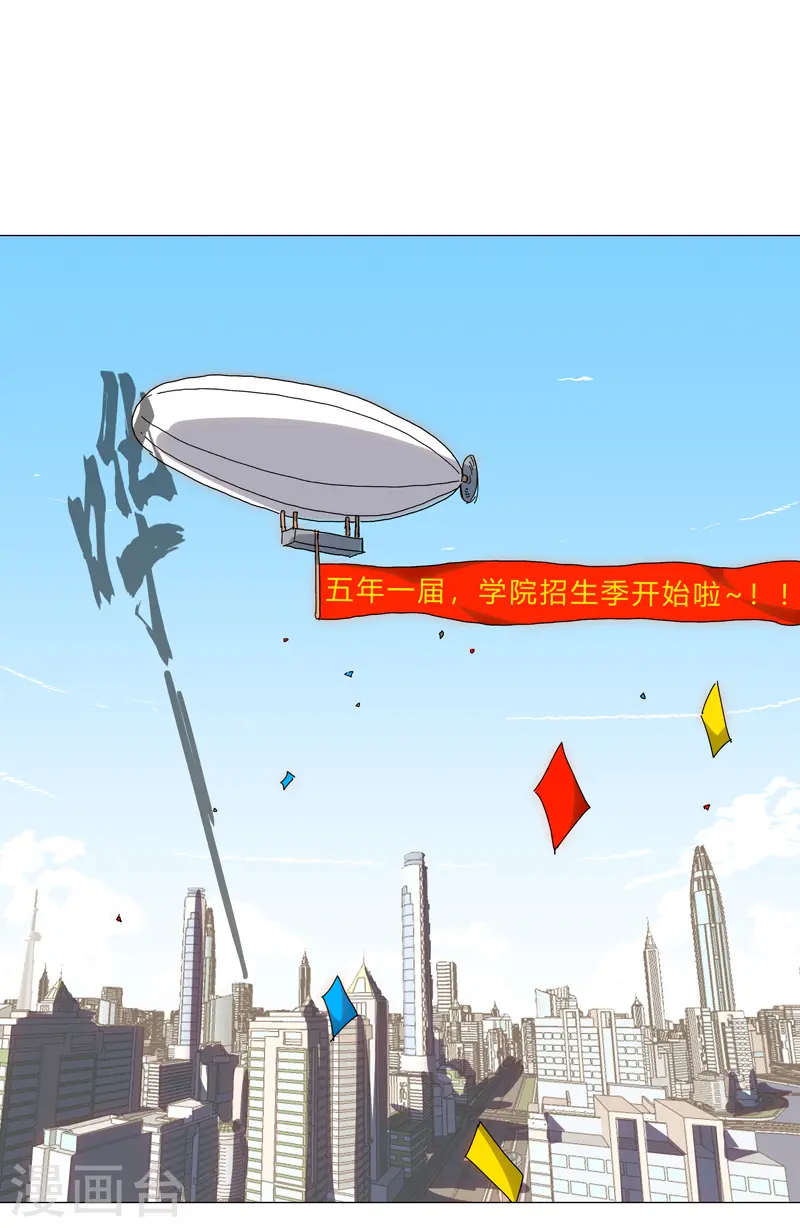 修仙者大战超能力国漫一口气看完漫画,第128话 开启副本1图