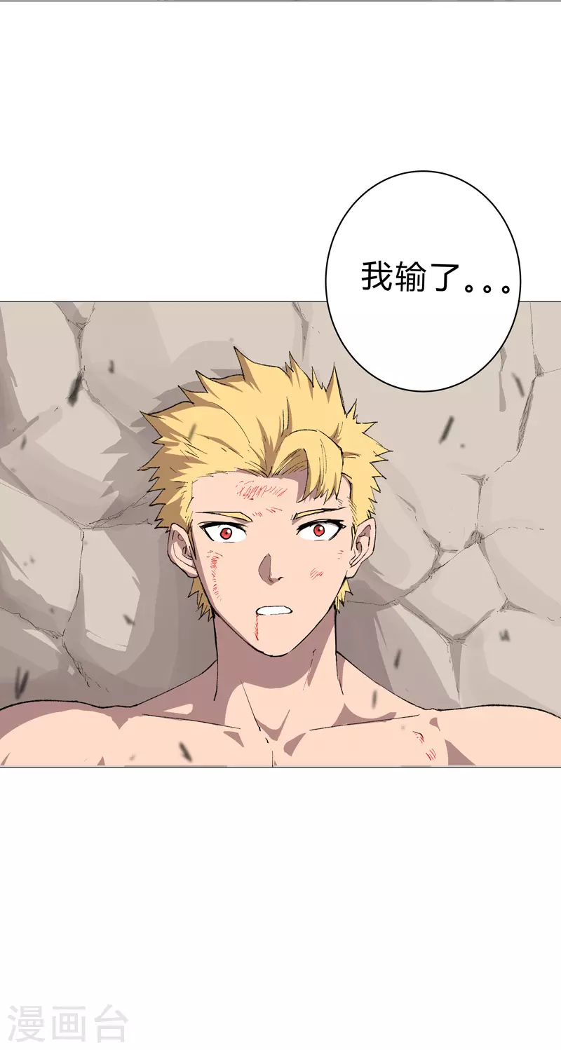 修仙者大战超能力国漫一口气看完漫画,第67话 你居然打猫猫！1图