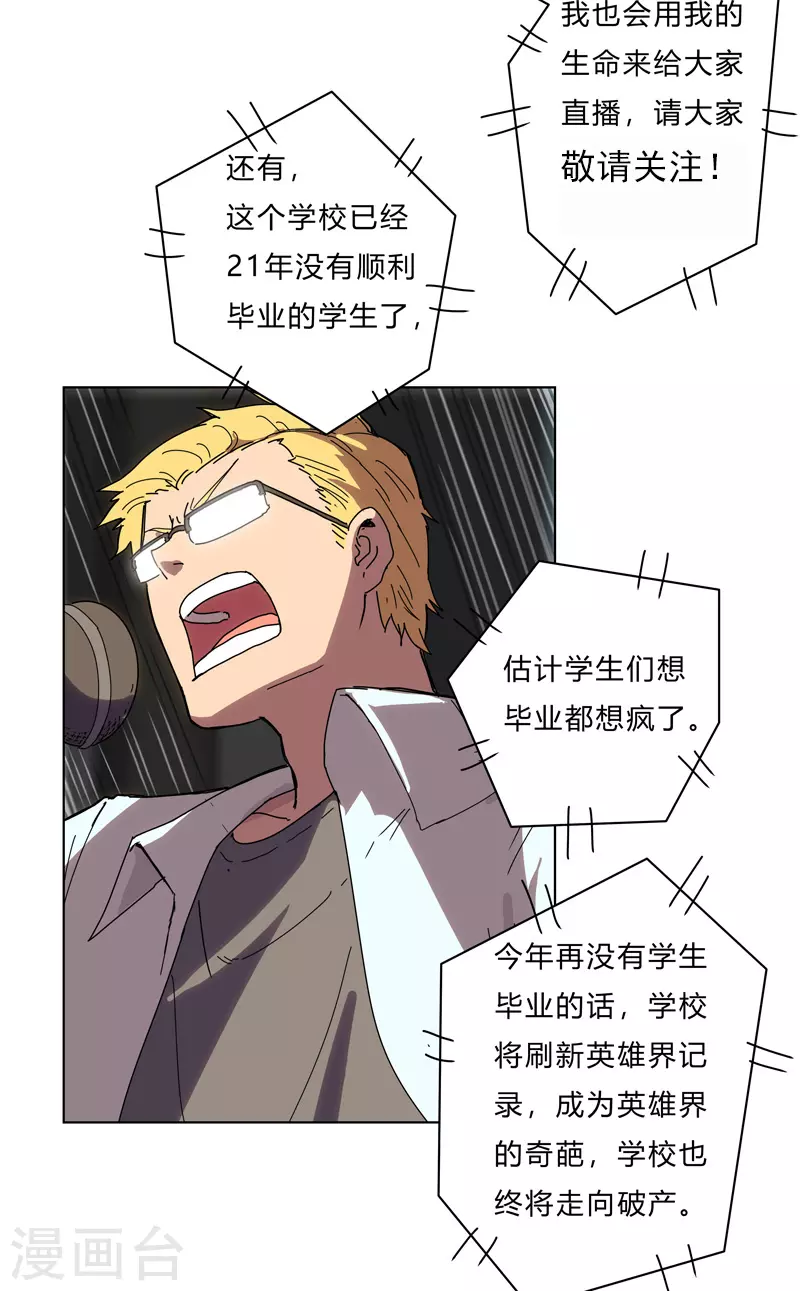 修仙者大战超能力国漫一口气看完漫画,第21话 居然还要默写？！2图