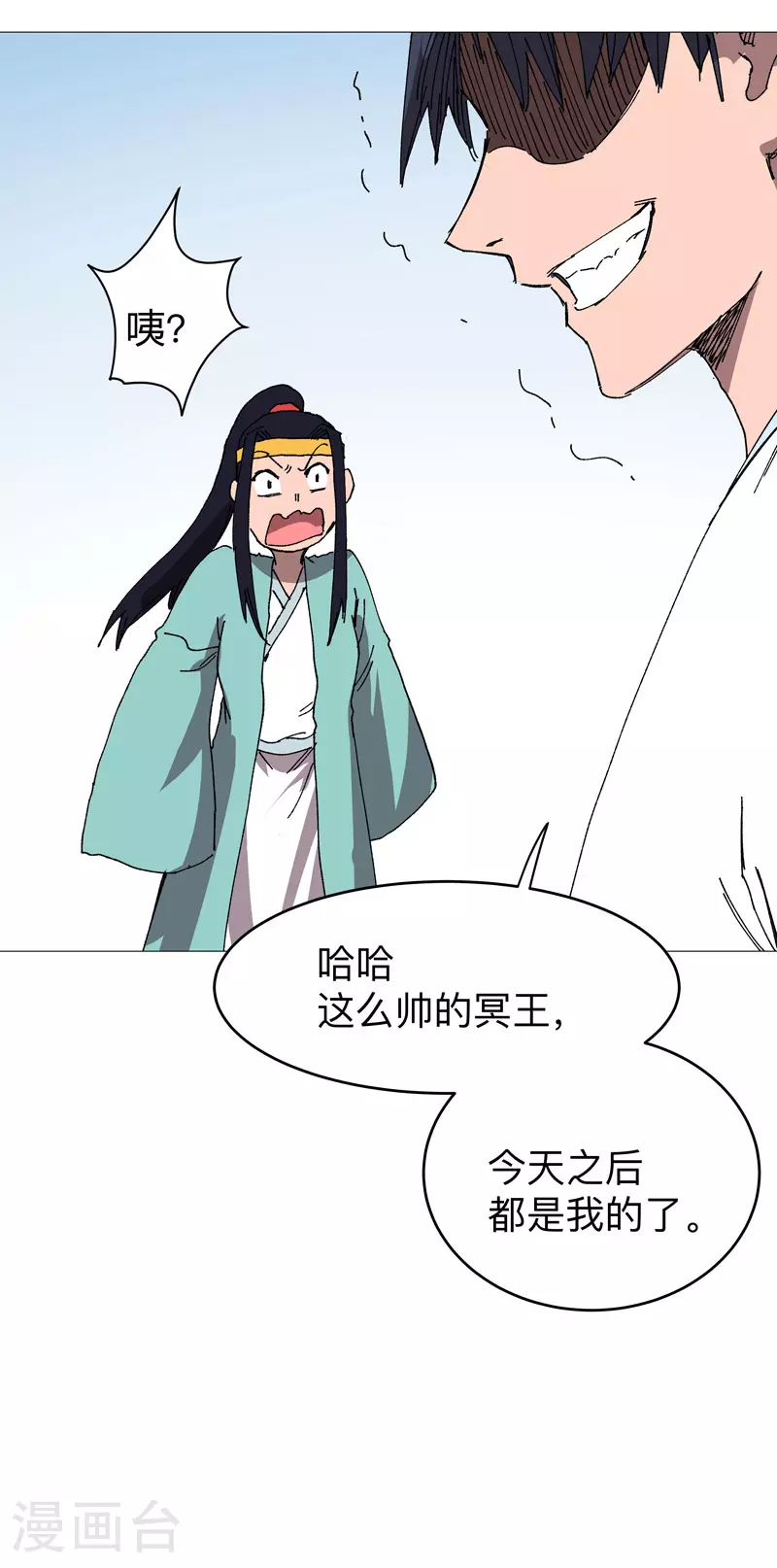 修仙者大战超能力国漫一口气看完漫画,第271话 一拳打倒2图