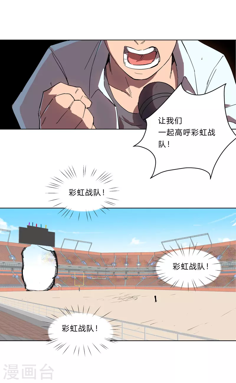 修仙者大战超能力国漫一口气看完漫画,第30话 打废你不是开玩笑的2图